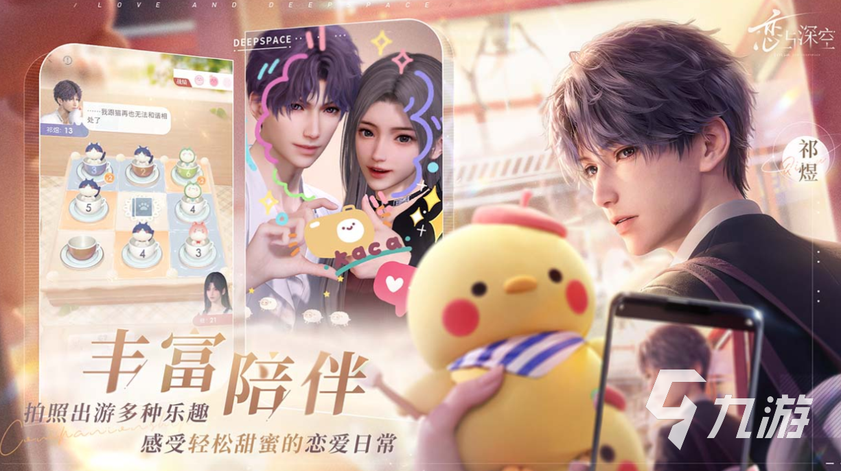 行榜 受欢迎的女性向游戏前五2024qy千亿国际人气较高的女性恋爱游戏排(图5)