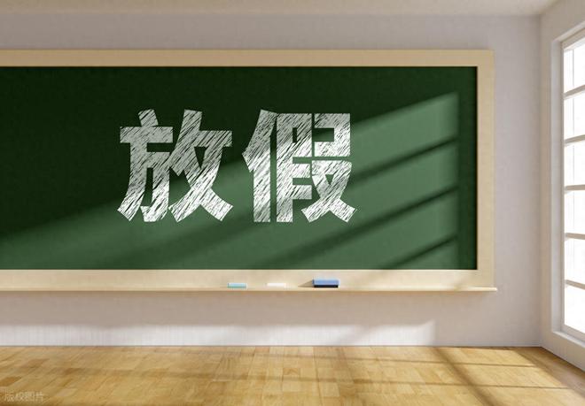 假吗？最新规定已经明确！2025年9月3日会放(图2)
