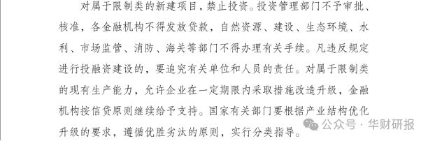 应用领域被列入限制类名单海阳科技IPO：下游重要(图1)