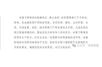 应用领域被列入限制类名单海阳科技IPO：